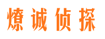 崇信市侦探公司